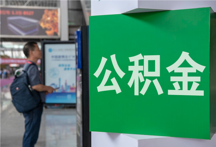 潜江住房公积金拟出新政：多子女家庭贷款额度提高20％